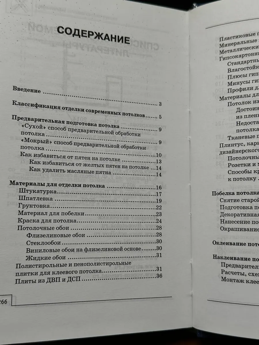 Современные потолки своими руками