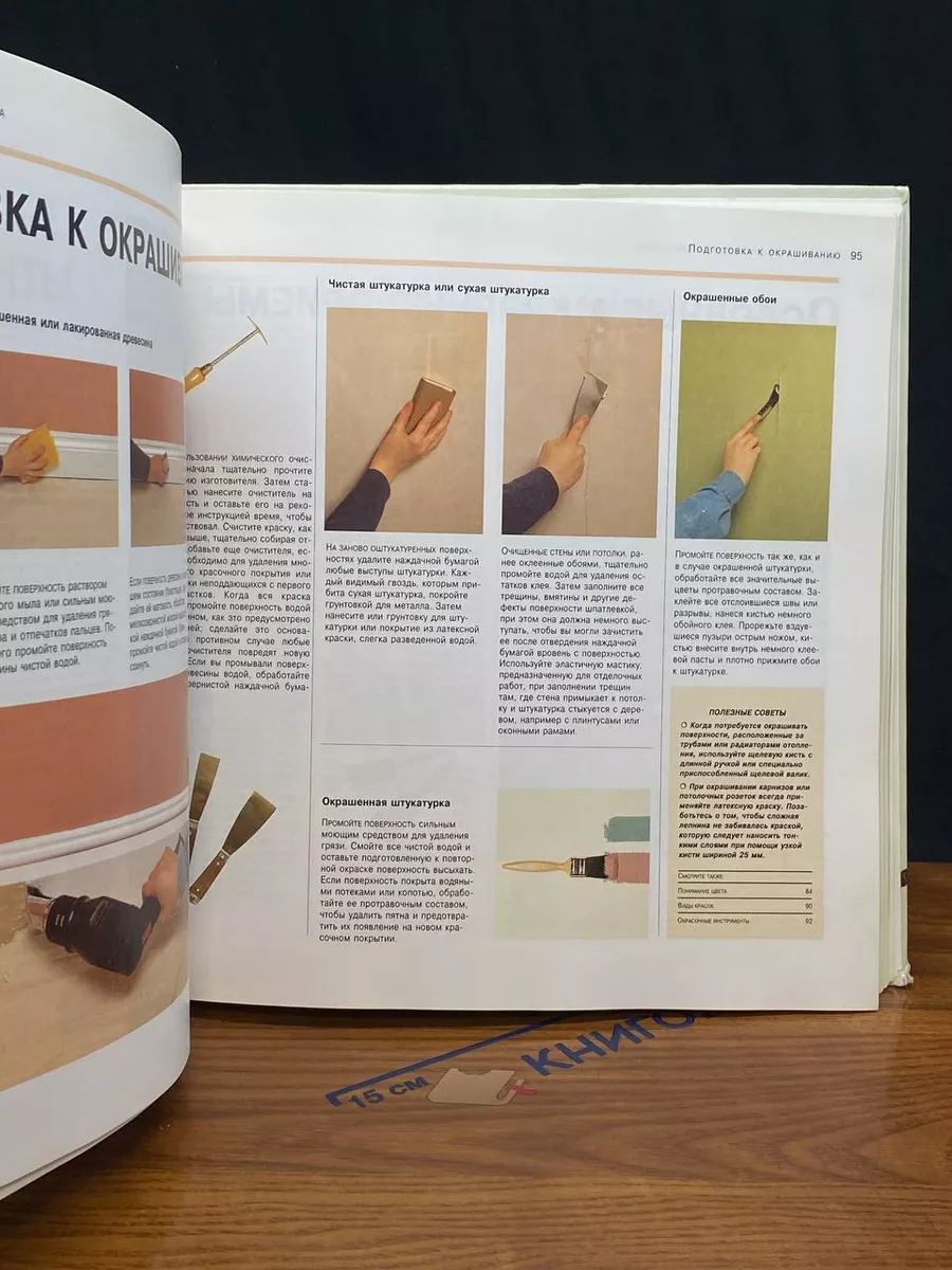 1000 идей по оформлению интерьера