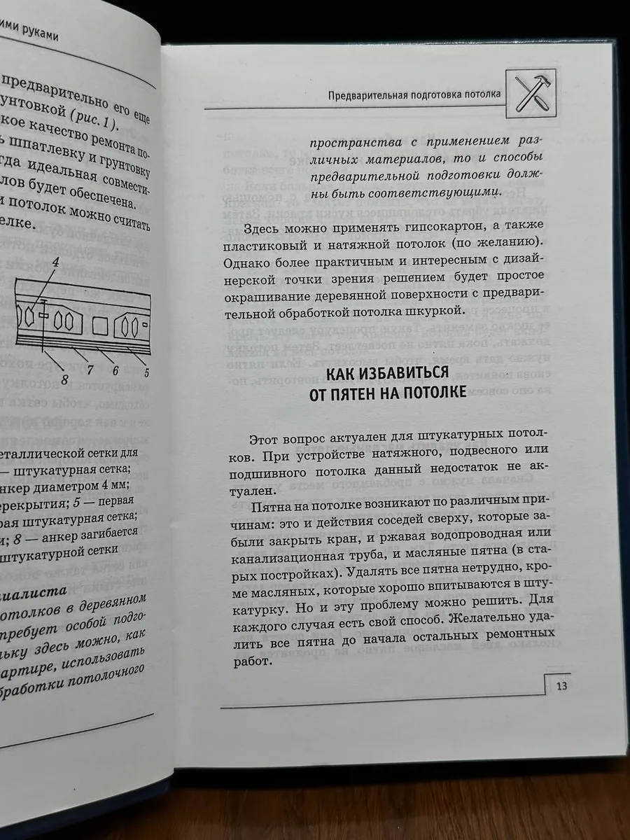 Современные потолки своими руками