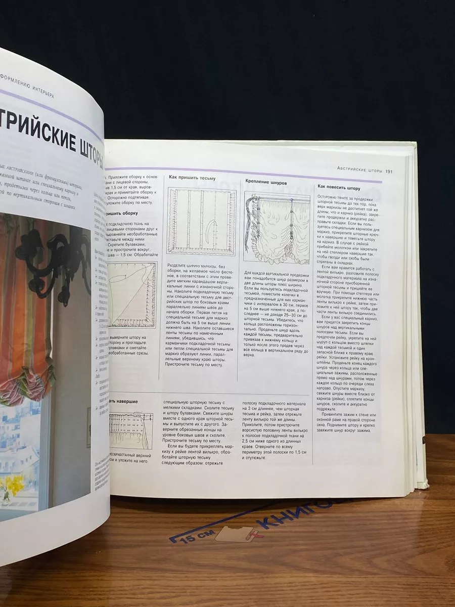 1000 идей по оформлению интерьера