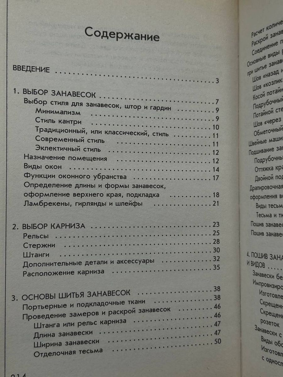 Новые идеи оформления окон. Занавески, шторы, гардины