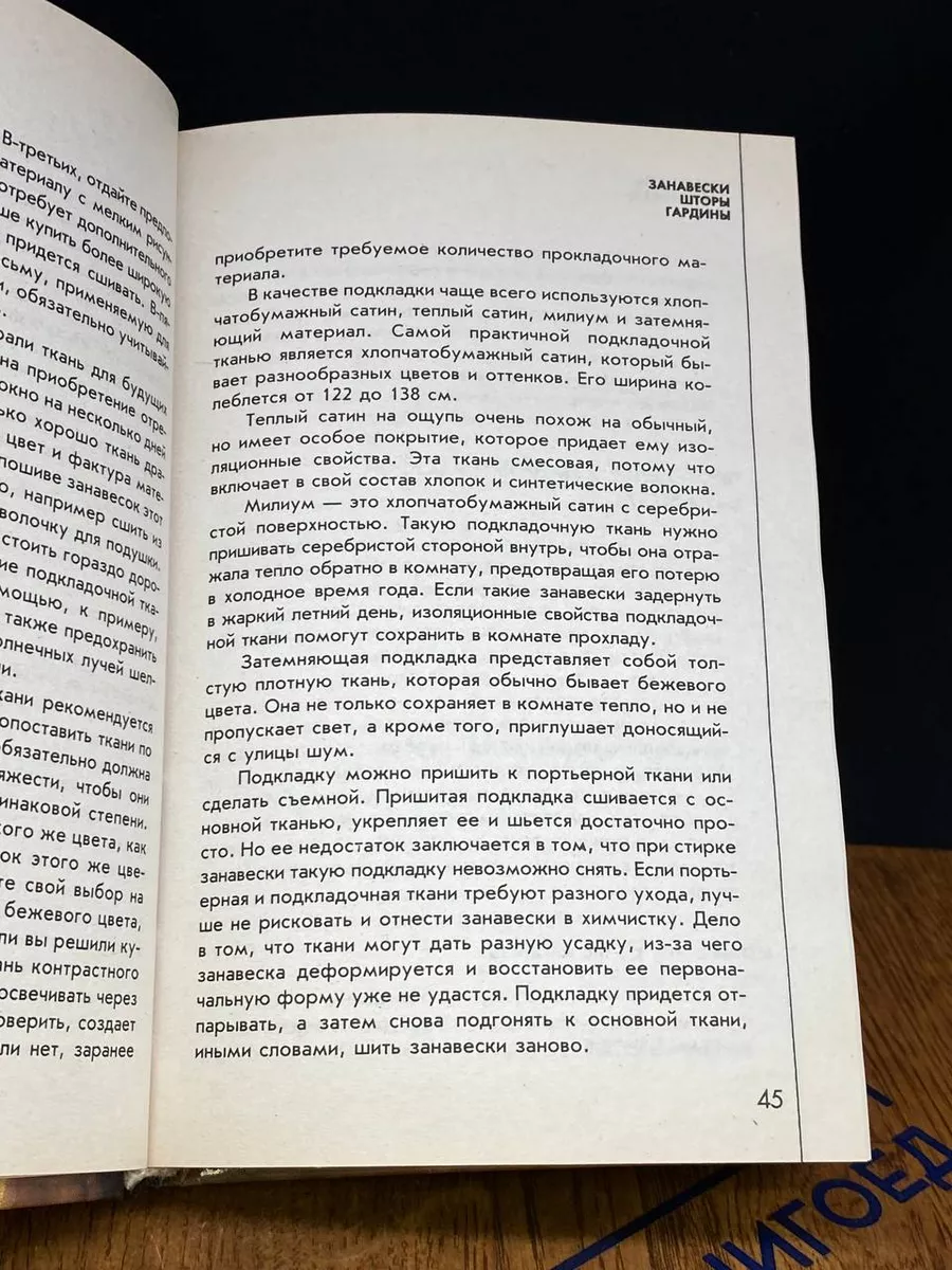 Новые идеи оформления окон. Занавески, шторы, гардины