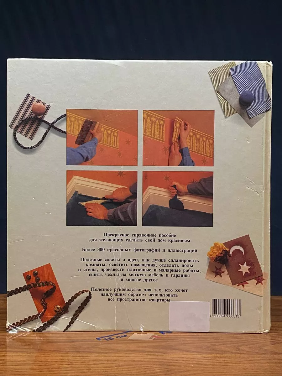 1000 идей по оформлению интерьера