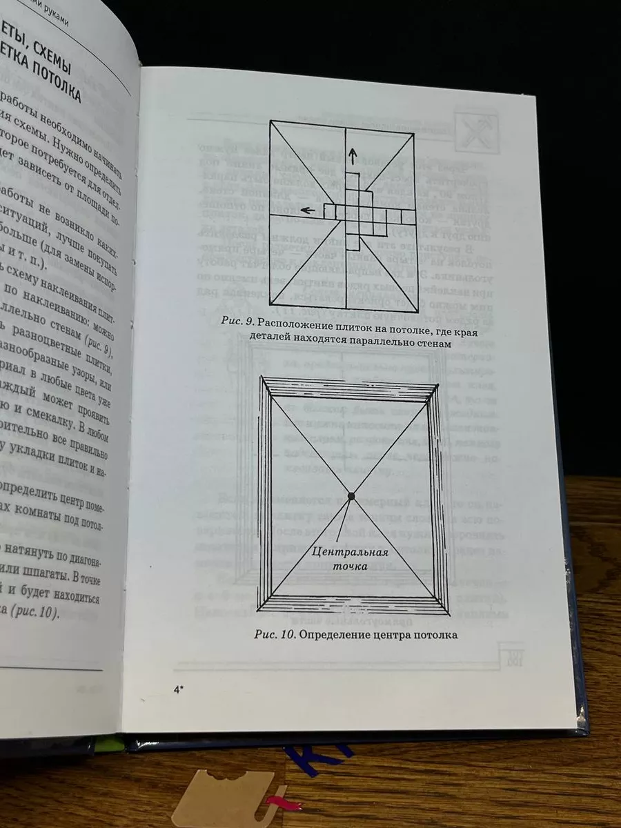 Современные потолки своими руками