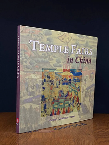 Temple Fairs in China