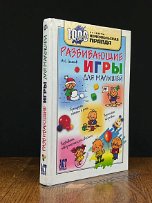 Развивающие игры для малышей