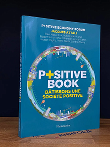 (ДЕФЕКТ) P+sitive Book