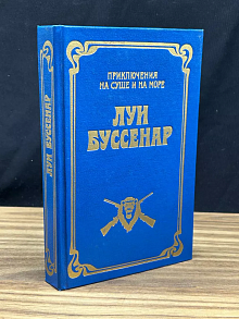 Похитители бриллиантов