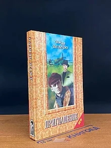 Приглашение