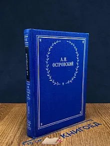 Снегурочка