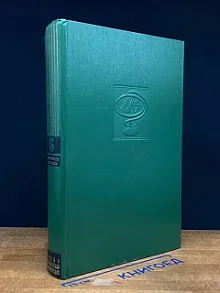 Малая медицинская энциклопедия. Том 6