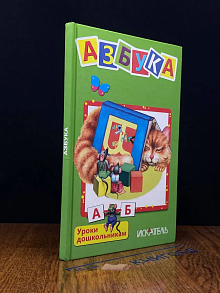 Азбука