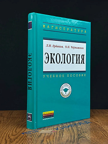 Экология