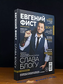 Слава блогу