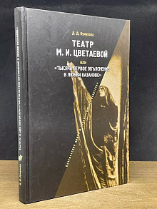 Театр М. И. Цветаевой
