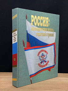 Россия. Экономическая жизнь газетной строкой.
