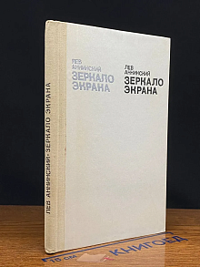 Зеркало экрана