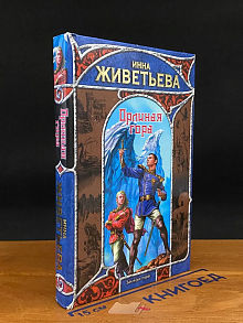 Орлиная гора