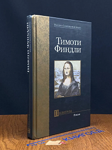 Пилигрим