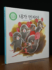 I'm first. Vol. 12 (на корейском)