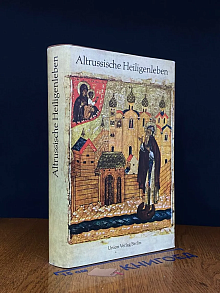 Altrussische Heiligenleben