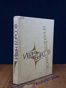Колесо обозрения. Стихи, поэмы