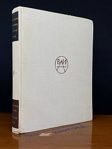 Всеобщая ист. архитектуры. Т. 4. Зап. Европа. Средние века