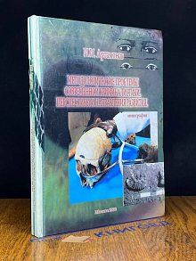 (ДЕФЕКТ) Методологические проблемы современ. криминалистики