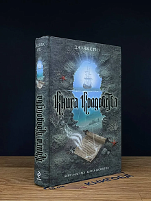 Книга колдовства