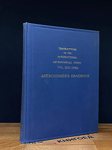 Astronomer's handbook. Volume XIIC
