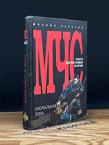 Аномальная зона