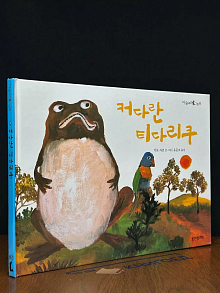 Tiddelik-the giant frog. Vol 19 (на корейском)