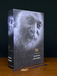 Самое мистическое учение современности