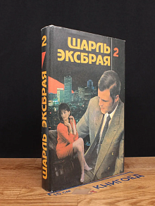 Вы любите пиццу. Расследование по-итальянски
