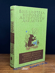 Золотой луг. Морские истории