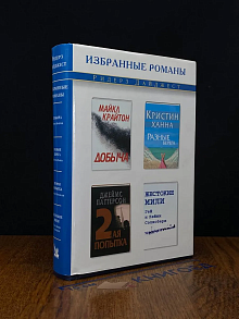 Добыча. Разные берега. Вторая попытка