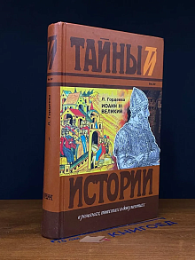 Иоанн III Великий. Части 1, 2