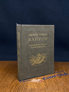 Я брошен был в борьбу со дня рожденья