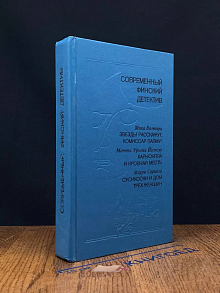 Современный финский детектив
