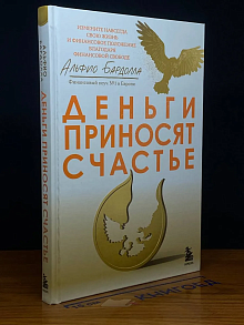 Деньги приносят счастье