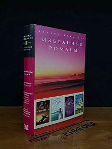 Чужие приказы. Игры ангелов. Доказательство умысла