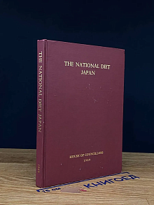 The National Diet Japan