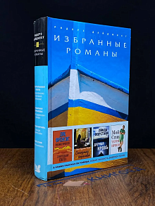 Смертельная охота. Сахарная королева. Дурная кровь. Мой Стив
