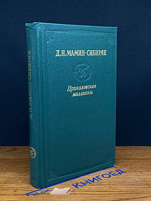 Приваловские миллионы