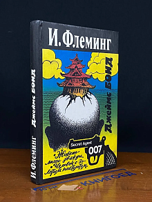 Живешь лишь дважды