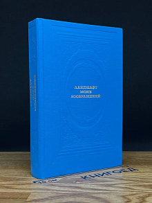 Ландшафт моих воображений