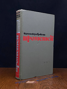 Прометей