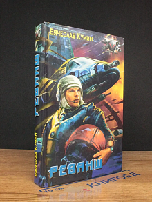 Реванш