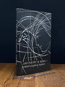 And poetry is born... И пробуждается поэзия во мне