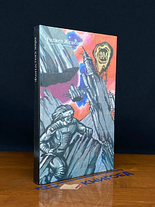 Хроники Амбера. Кн. 8-9